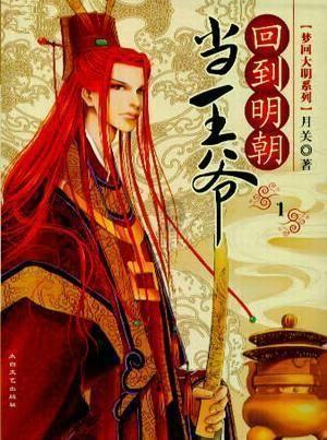渣渣辉传奇