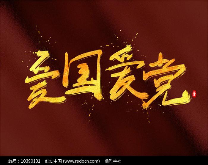 隔壁老王偷香记